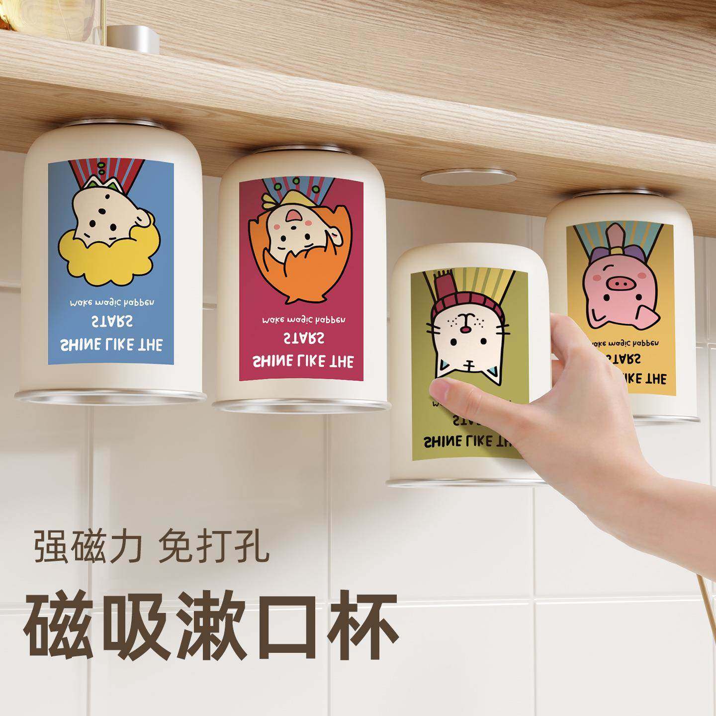 304不锈钢亲子漱口杯高颜值杯子可磁吸漱口杯挂墙式桌面款牙刷杯,厨房/烹饪用具,杯子,淘宝优惠券,粉丝福利购,淘宝优惠卷