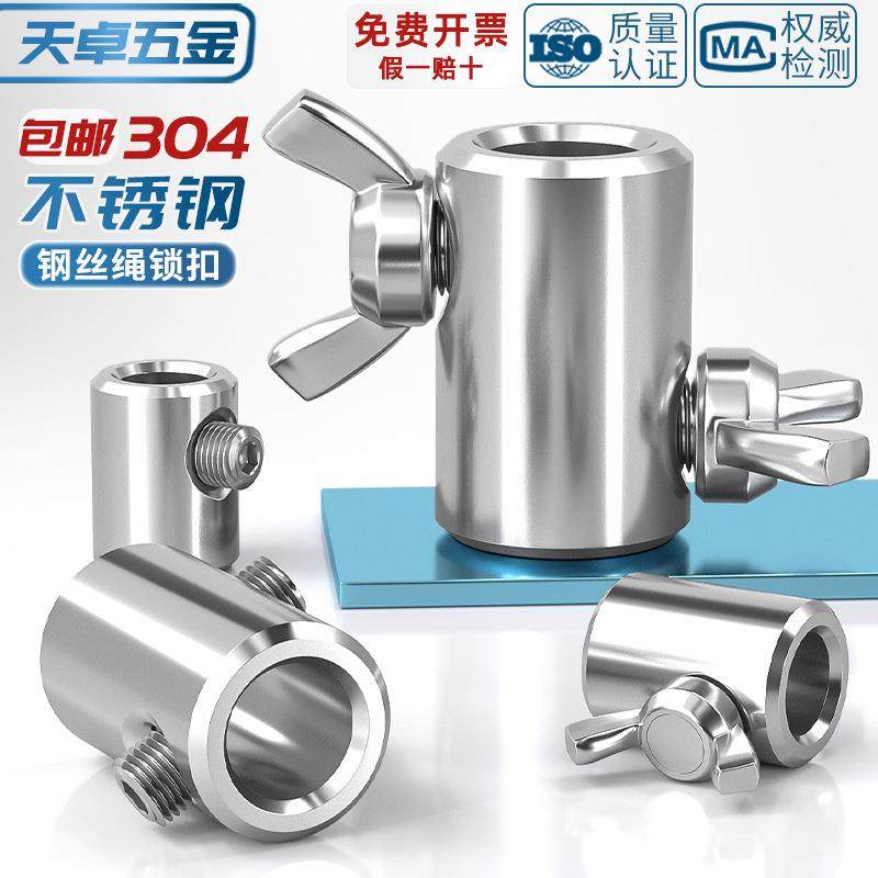 立柱栏杆护栏304不锈钢丝绳护套固定收紧卡扣 钢丝绳接头卡套锁扣,五金/工具,拉丝机,淘宝优惠券,粉丝福利购,淘宝优惠卷