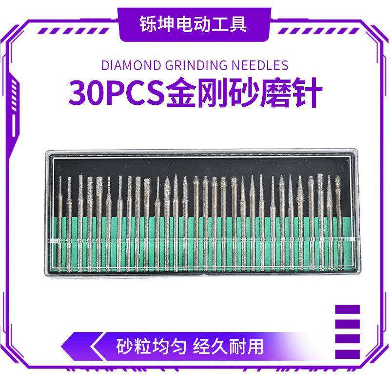 金刚石电镀磨针美甲套装文玩玉石圆柱锥形球型打磨头30支耐磨高效,标准件/零部件/工业耗材,磨头,淘宝优惠券,粉丝福利购,淘宝优惠卷