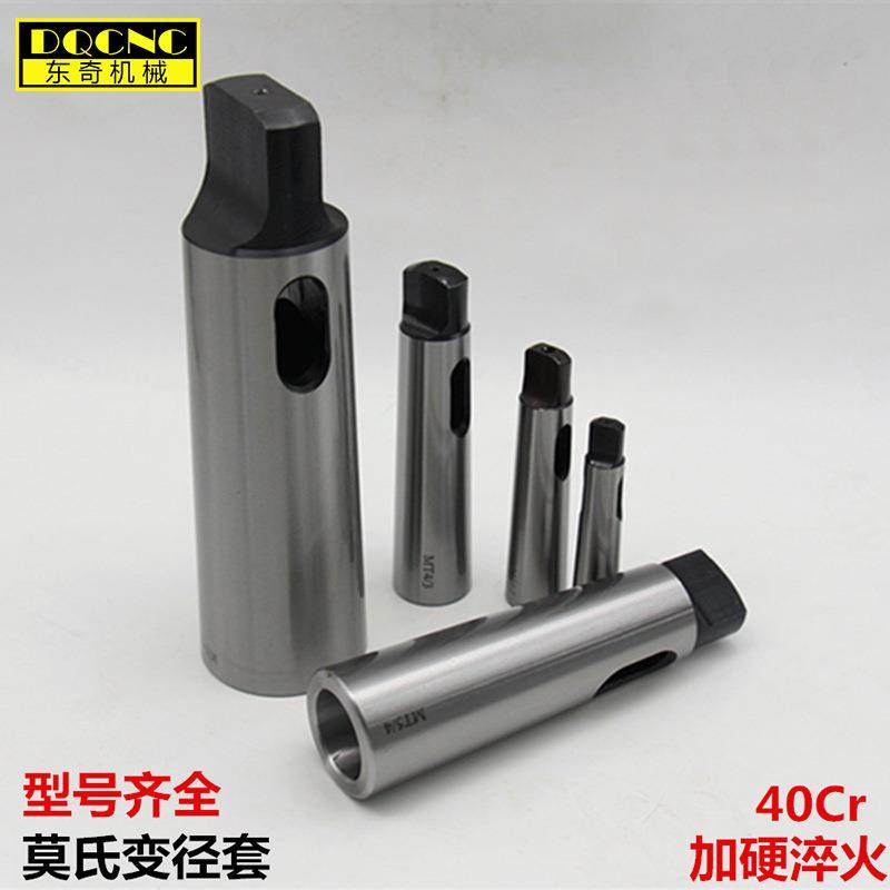 莫氏变径套MT3/2 莫氏3变2钻头锥套 MT4-3 2-1 5-4 6-5 车床钻套,标准件/零部件/工业耗材,夹头/钻套,淘宝优惠券,粉丝福利购,淘宝优惠卷