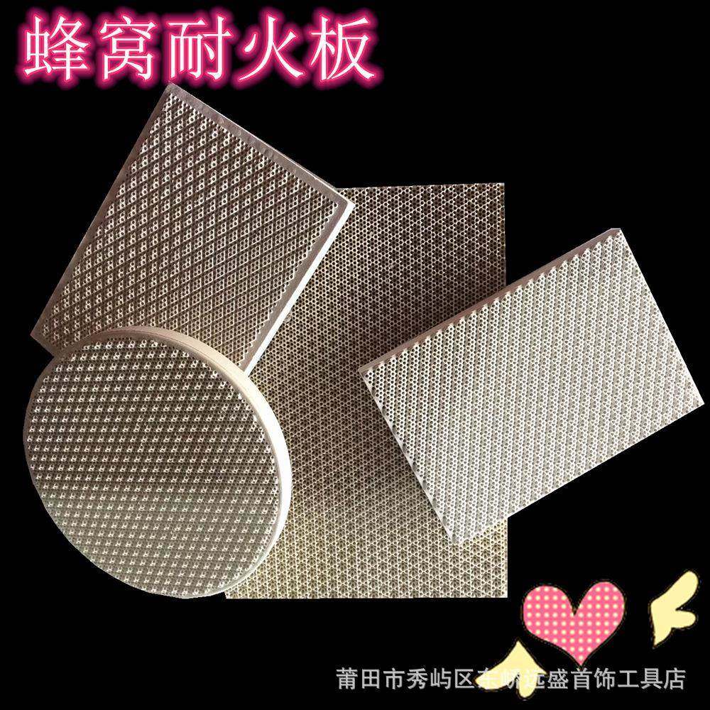 蜂窝焊砖 耐火砖 烧金银铜首饰焊接隔热焊瓦 透气板 打金工具,橡塑材料及制品,耐火材料及制品,淘宝优惠券,粉丝福利购,淘宝优惠卷