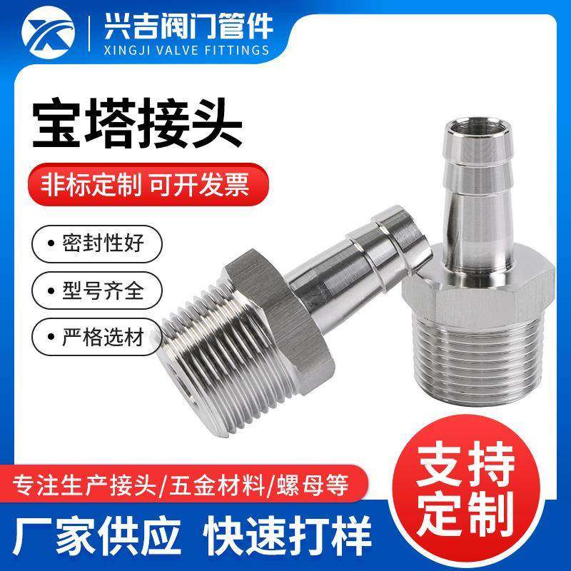 304不锈钢皮管螺纹丝扣宝塔接头4分对丝水管软管活接宝塔快速接头,五金/工具,管接头,淘宝优惠券,粉丝福利购,淘宝优惠卷