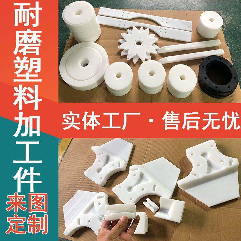 食品级pom加工件 尼龙凸台轴套加工 耐磨UPE件加工尼龙件加工,橡塑材料及制品,泡沫塑料制品,淘宝优惠券,粉丝福利购,淘宝优惠卷