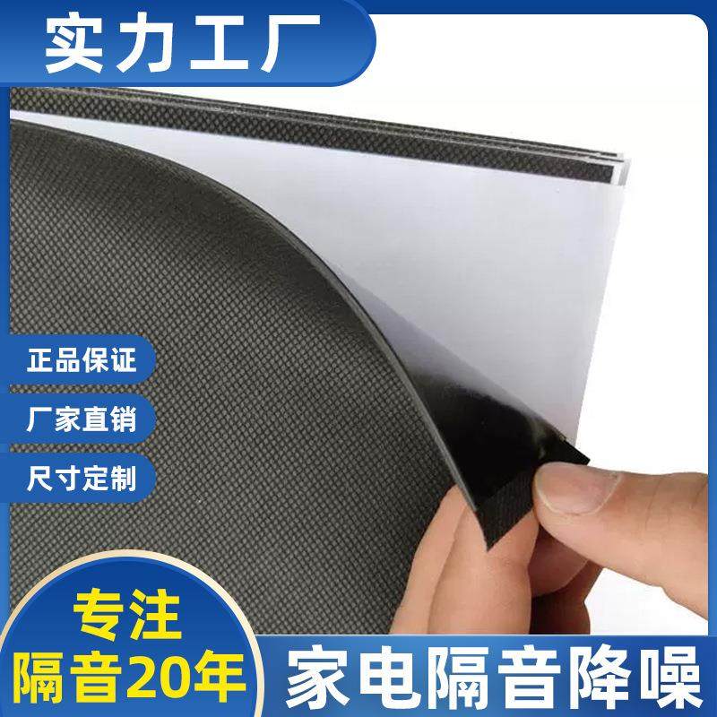 阻尼隔音自动洗碗机油烟机洗衣机降噪减震胶棉环保止震强化钣金,基础建材,装饰性吸音材料,淘宝优惠券,粉丝福利购,淘宝优惠卷