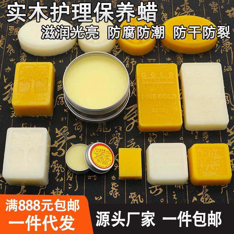 包邮 文玩蜂蜡 黄蜂蜡 红木家具地板抛光蜡白蜂蜡过线蜡 文玩手串,标准件/零部件/工业耗材,抛光膏/抛光蜡/抛光粉,淘宝优惠券,粉丝福利购,淘宝优惠卷