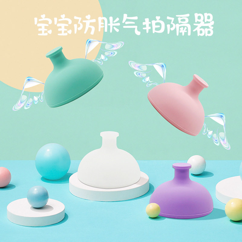 硅胶宝宝拍隔器 按摩日常护理扣背儿童老人防胀气怕痰器