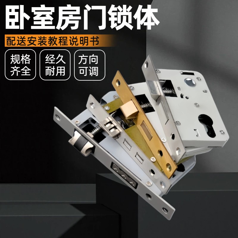 卧室门锁家用通用型锁体房间门锁室内木门锁锁芯家用通用型配件