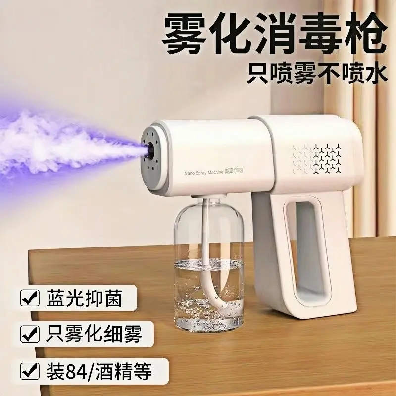 消毒喷雾枪手持家用酒精枪充电式电动杀菌除螨喷壶卫生便携无线