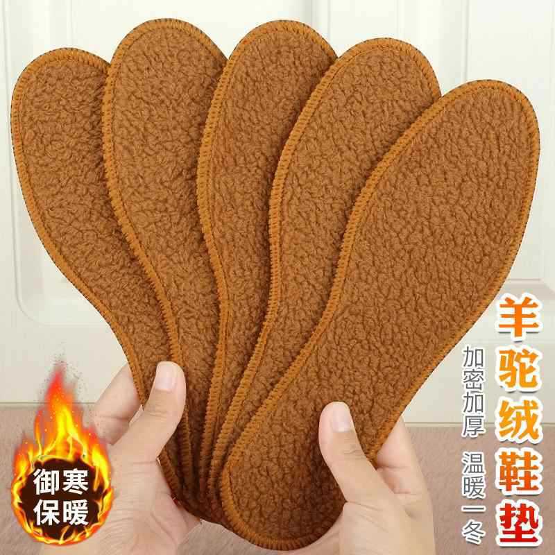 冬季羊驼绒加厚保暖防臭鞋垫
