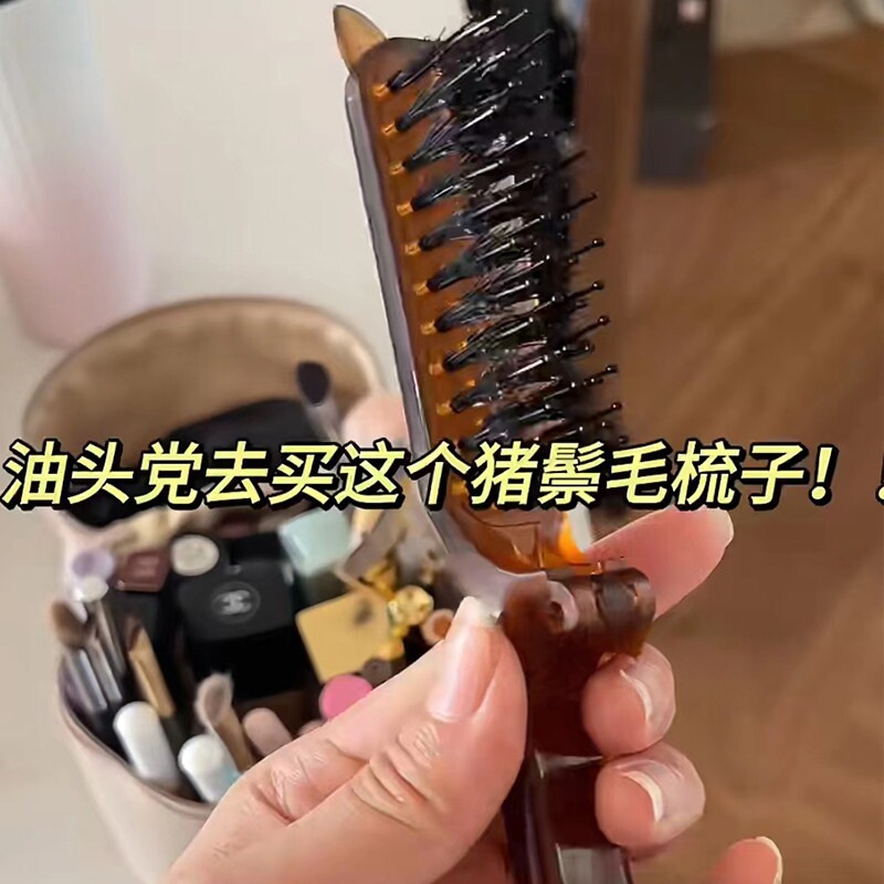 迷你便携小随身折叠梳家用女士专用防静电油皮党买这猪鬃毛梳子!