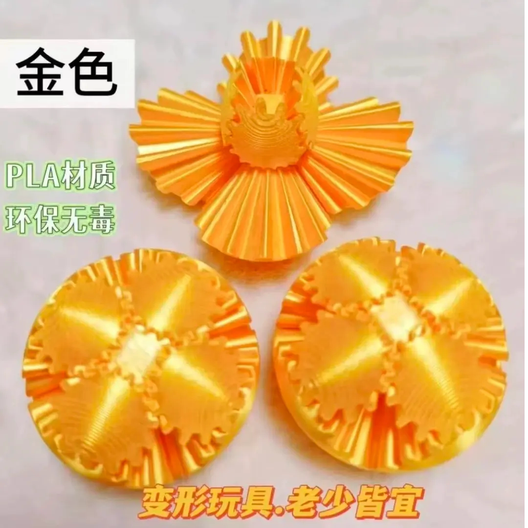 3D打印齿轮旋转魔法球创意解压休闲娱乐玩具多彩球魔方玩具
