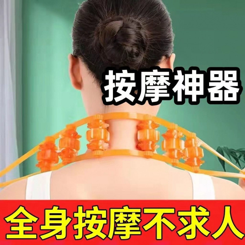 拉背条滚轮颈椎按摩器多功能开背腰腿部全身手动按摩全身按摩神器
