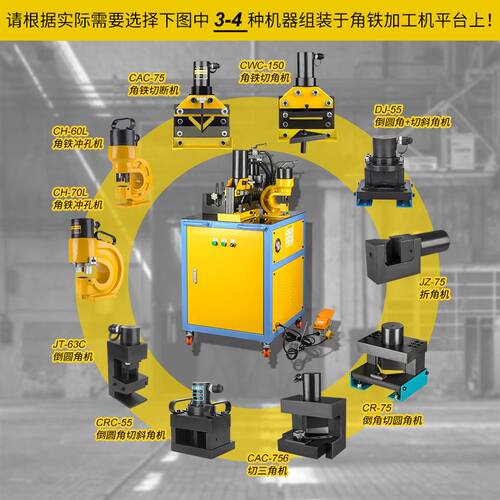 新品多功能液压法兰角钢冲孔机切断机切J角机倒角立桩角铁加工机
