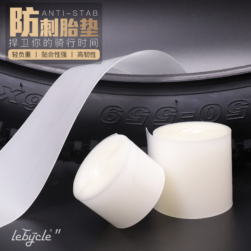 极速公路山地自行车26防刺24防扎胎垫29寸700C折叠车U20内胎外胎2