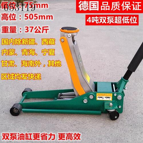 极速新品询价3t双泵千斤顶卧式4吨液压J车用低位小轿车越野车换胎