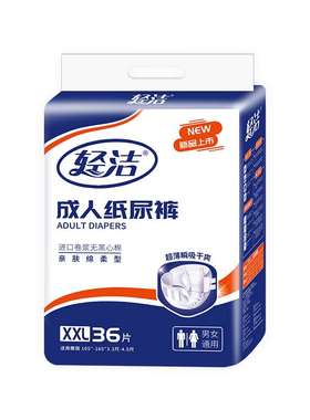 极速厂家成人纸尿裤老人用尿不湿AXXL码老年人女男士加大号非拉拉