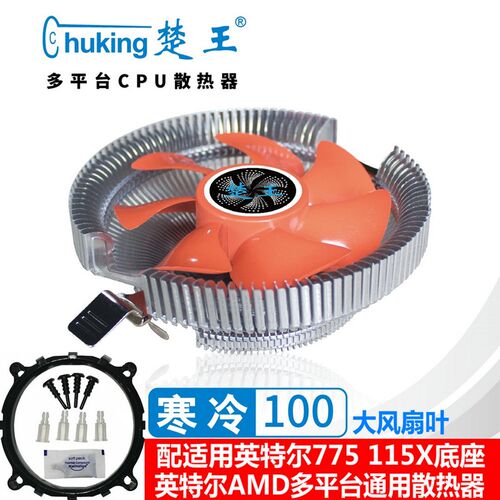 新品CPU散热器775/1151/t1155/1366台式机电脑主机AMD主板2011静