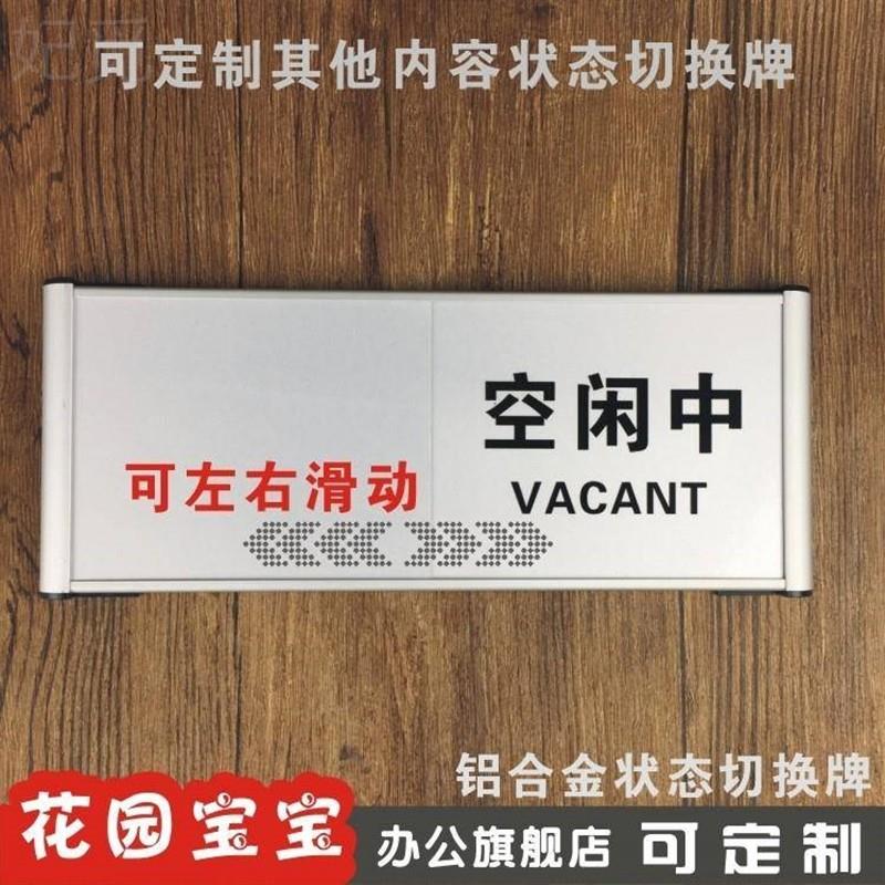 极速状态切换会议室门牌会议室空D闲会议中状态显示牌铝合金型