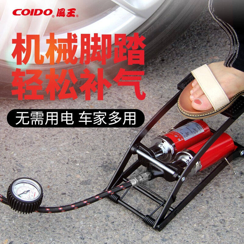 极速风王脚d踏车载双缸打气机车用打气泵可携式高压脚踩摩托汽车