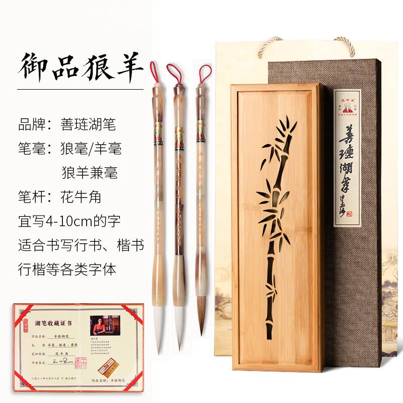 极速2022新款兰斋天然牛角毛笔套装纯狼K毫羊毫毛笔善琏镇湖笔文