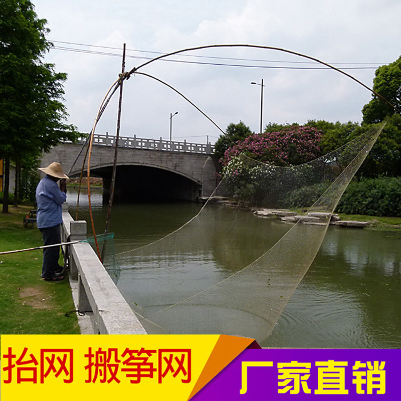 极速搬网擡鱼网搬筝网老式自动大号折叠搬挣网大型U提网渔网可携