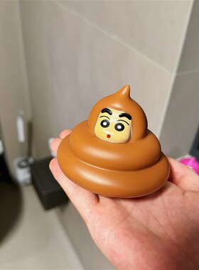 极速爱不屎手便便小新s桌面创意卫生间趣味装饰摆件搞怪生日