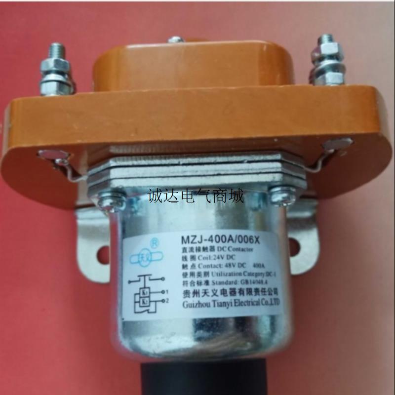 极速询价直流接触器MiZJ-400A/006X  MZJ400A/006M线圈电压24V MZ