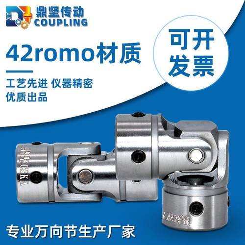 极速高精密耐e磨单双十字万向接头联轴器UNKW大扭矩低噪音万向节