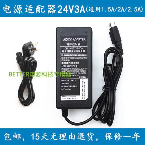 新品适用佳博24V2A电源线GP-2402AI GP2402AI收T据机印表机配接器
