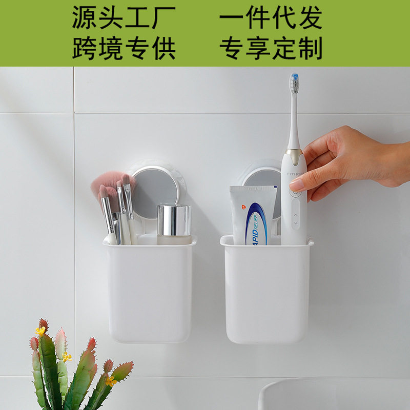 极速化妆室牙刷架浴室收纳盒免打孔电动牙刷架壁挂式Y牙刷杯置物