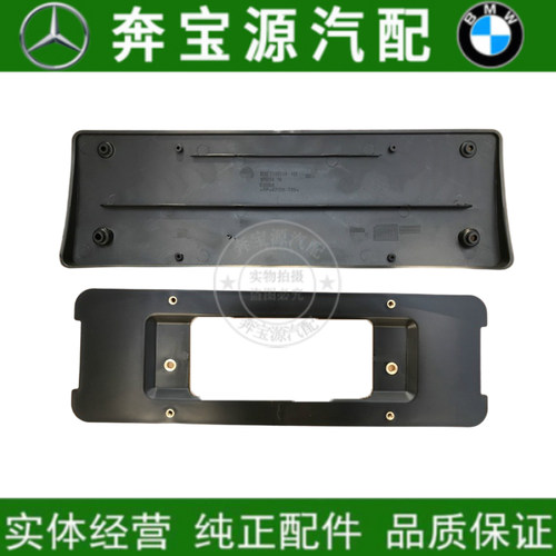 新品适配宝马X6前牌照板E71后车牌架EF16底座框托盘X5转换M拖X5运