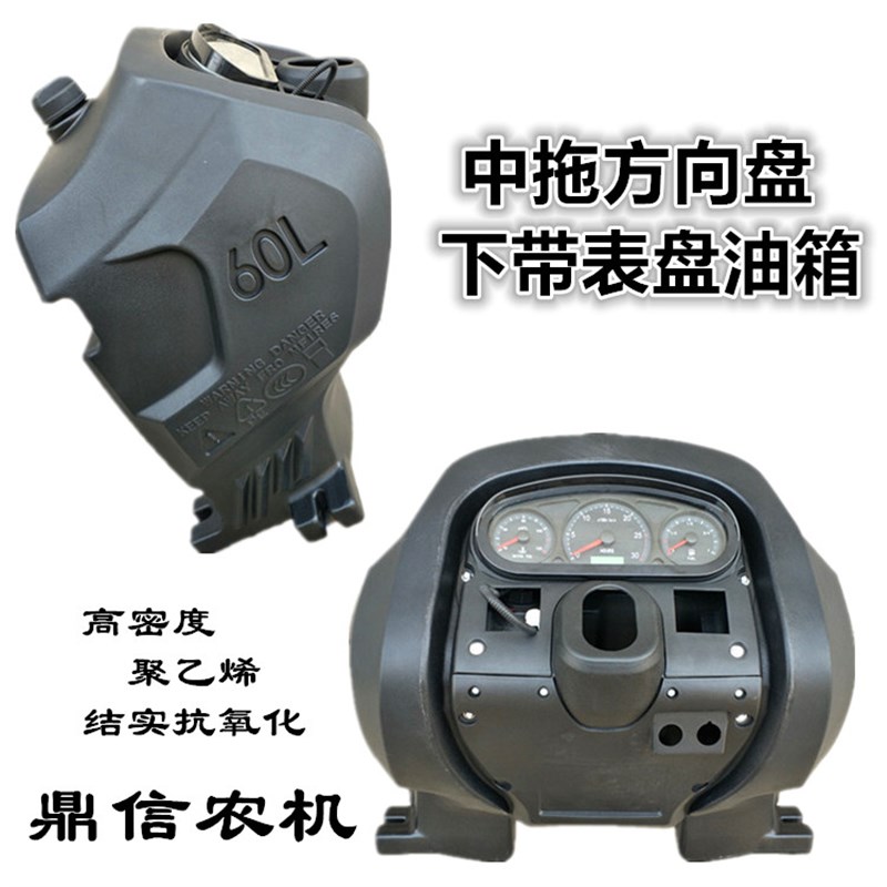 极速。中型拖拉机配件燃油箱主油箱拖H拉机滚塑尼龙油箱方向盘下