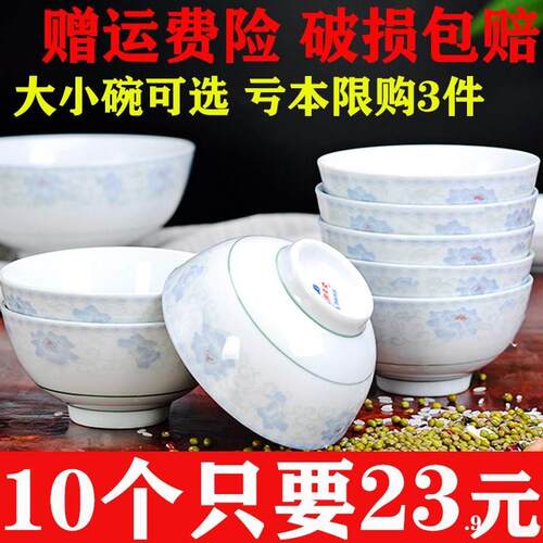 极速红杜鹃晶玉贝瓷4.5寸5寸w5.5寸6寸家用吃饭米饭碗汤碗装泡面