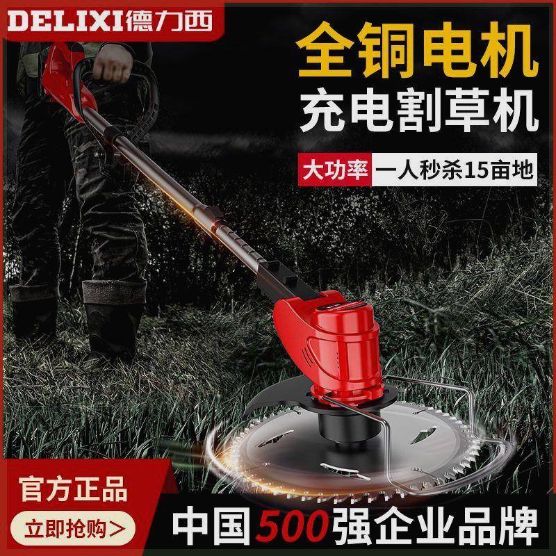 速发德力西锂电割草机电动除草机小型家用多功能锄草充电打草神器