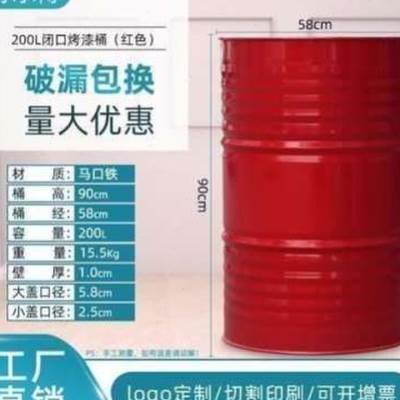 极速大号不锈钢化工家用s加厚柴油汽油桶装饰油箱圆桶铁桶闭口开