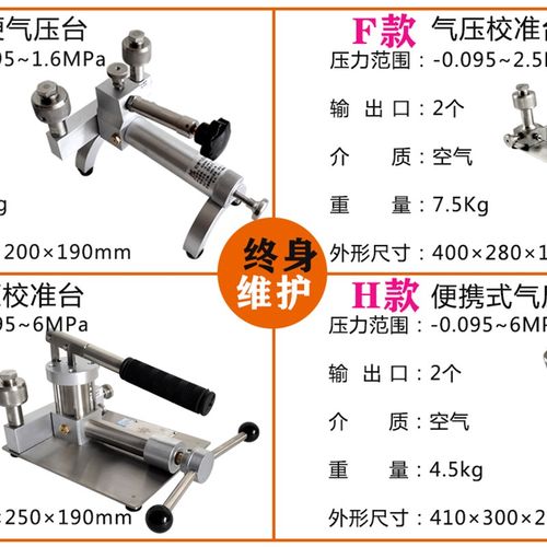 极速气压校准台真空泵压力表传感器测试鉴定装置校验Y检测台正负