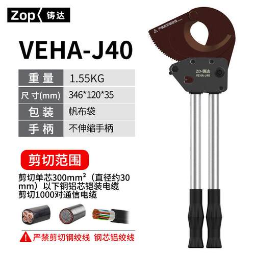 极速棘轮b齿轮式电缆剪线钳切割钢绞线切断线钳月牙专用切割剪刀J