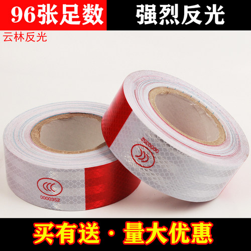 新品货车反光贴CCC车身反光条红白F汽车反光贴纸优质相连检车可通