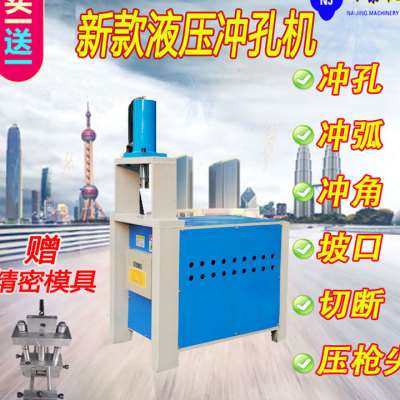 极速不锈钢冲孔机方管切断机v圆管冲弧机角铁打孔机液压冲床冲口,橡塑材料及制品,亚克力管/有机玻璃管,淘宝优惠券,粉丝福利购,淘宝优惠卷