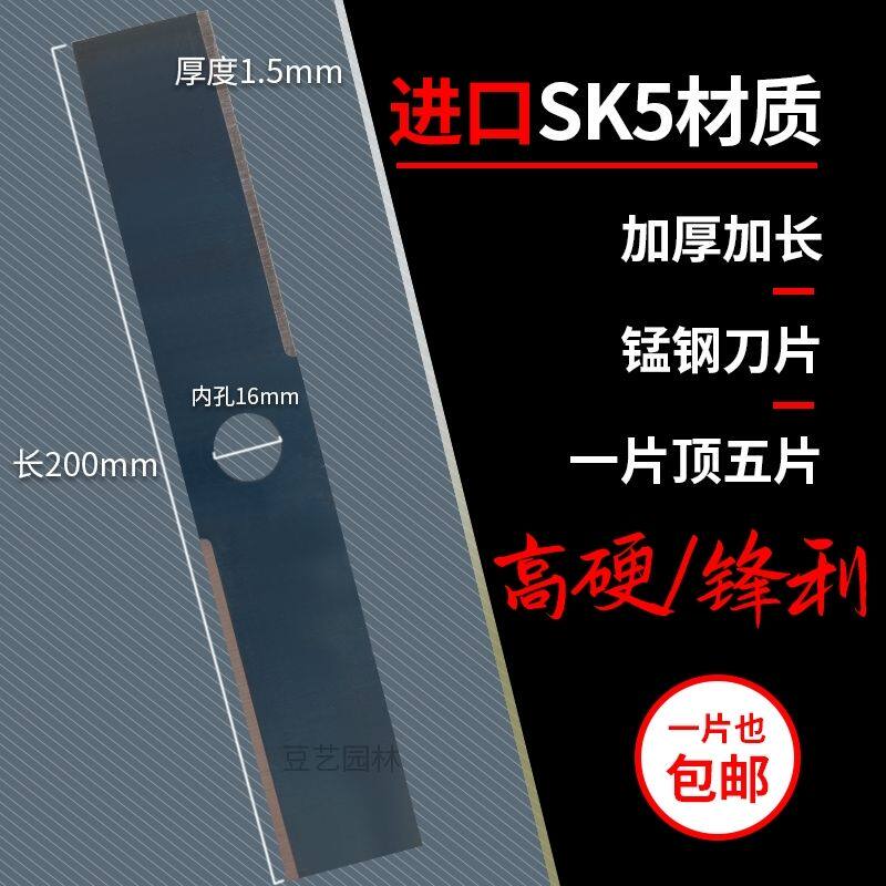 极速新疆西藏包邮一字方形16圆孔刀片锂电L割草机通用配件充电打