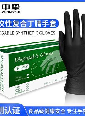 极速一次性复合丁腈黑色r手套高弹橡胶PVC食品防护纯丁腈手套厂家