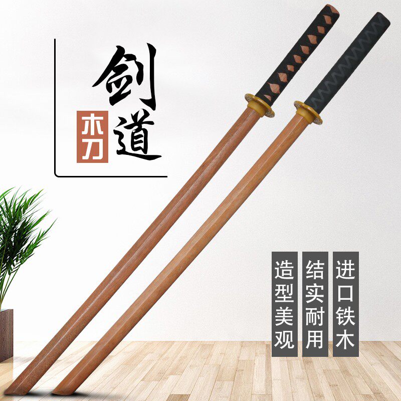 新品实木居合木刀k日本剑道木剑训练竹刀带鞘练习竹剑未开刃拔刀