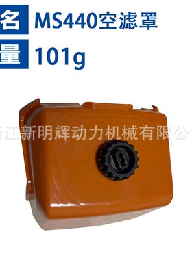 极速Z适配斯蒂尔款MS4n40/460油锯配件MS440缸体罩460缸体罩MS460