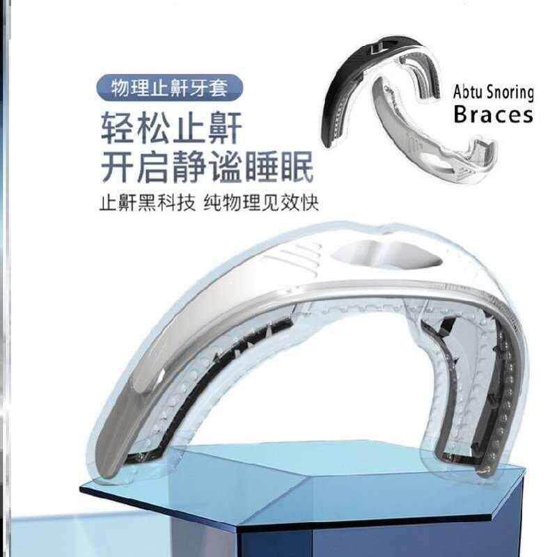 极速止鼾器牙套可调节止酣防打呼噜物理呼吸暂Q停综合症止鼾套装