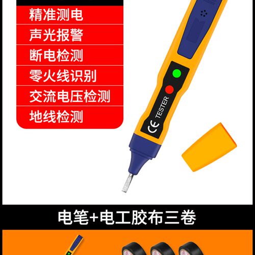 极速智能感应验电笔电工专用多功能家用线L路检测非接触式验电笔