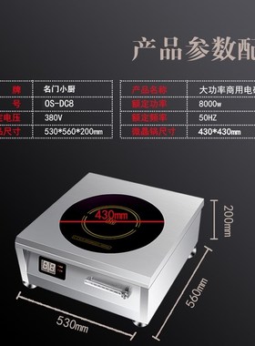 商用电磁炉8000w平面15kw食堂饭店用爆炒灶60M00w大功率电炒炉380