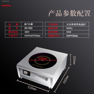 商用电磁炉8000w平面15kw食堂饭店用爆炒灶60M00w大功率电炒炉380
