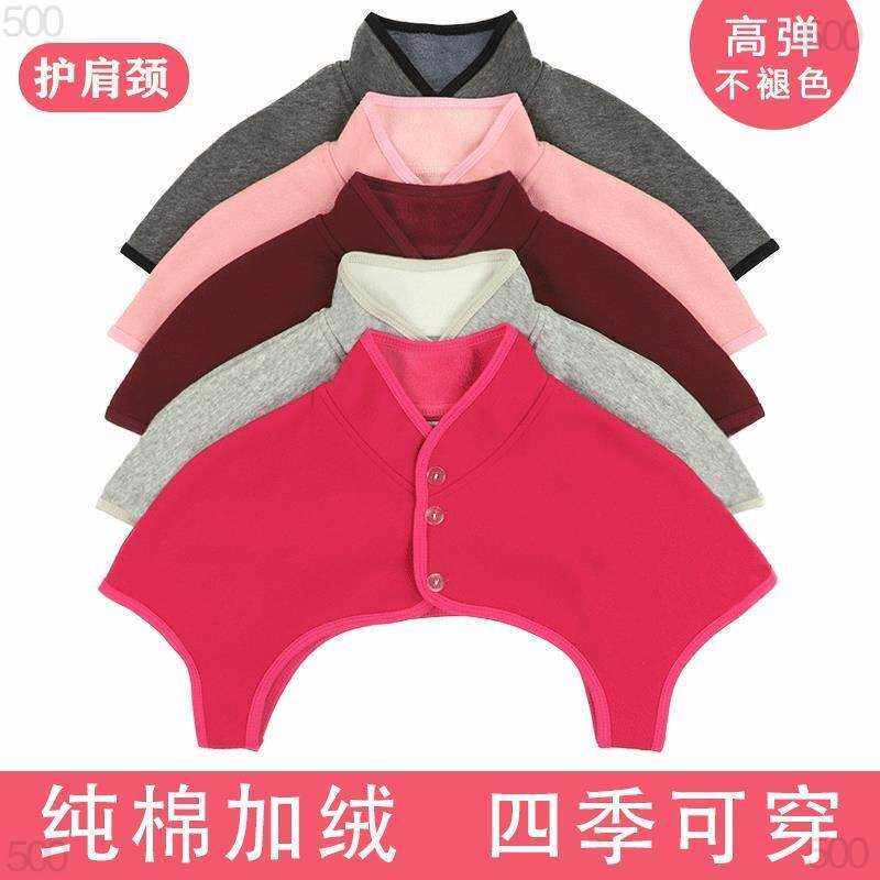 极速护颈肩坎肩男女护肩颈椎睡觉用脖套暖肩N膀衣服月子保暖防受