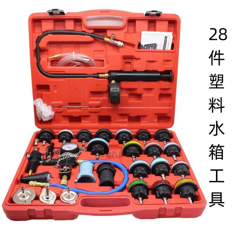 极速28件汽车水箱打压测漏工具冷却液更换工具水箱测漏Z仪压力检,橡塑材料及制品,亚克力/有机玻璃,淘宝优惠券,粉丝福利购,淘宝优惠卷