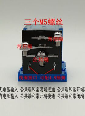 极速JQX-58F/1Zl大电流60A大功率WJ180继电器12V24V220V-40F-60F-